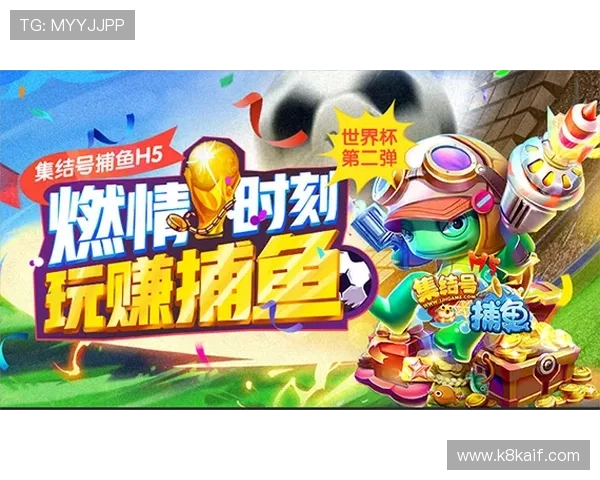 凯发PA捕鱼王推出全新版本，丰富玩法助力玩家轻松捕鱼赢大奖