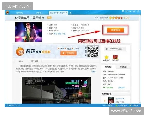 凯发官方网站下载后常见的安装与使用指南，帮助你顺利使用游戏软件