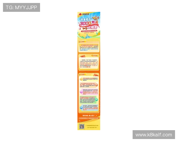 K8凯发官网首页最新优惠活动和充值福利详细介绍让你玩得更尽兴