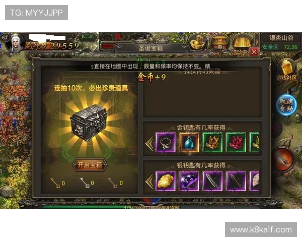 K8游戏试玩平台的最新活动与奖励机制详解助你轻松获取丰富奖励