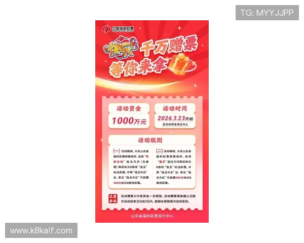 K8凯发平台开户优惠活动与最新促销信息一览
