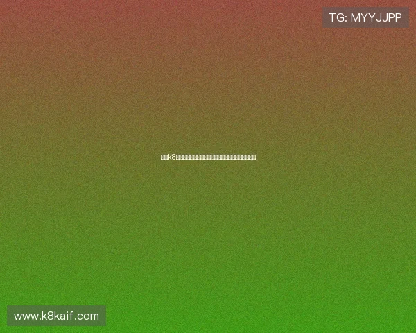 凯发k8一触即发怎么样：优惠活动与客户服务体验全面评测