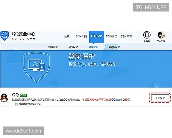 凯发登录入口网站安全保障措施，保障玩家个人信息和资金安全的最佳选择