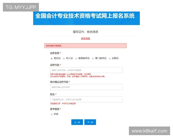 凯发真人注册平台官网详细流程解析，帮助新手玩家快速完成注册并享受丰富的游戏资源