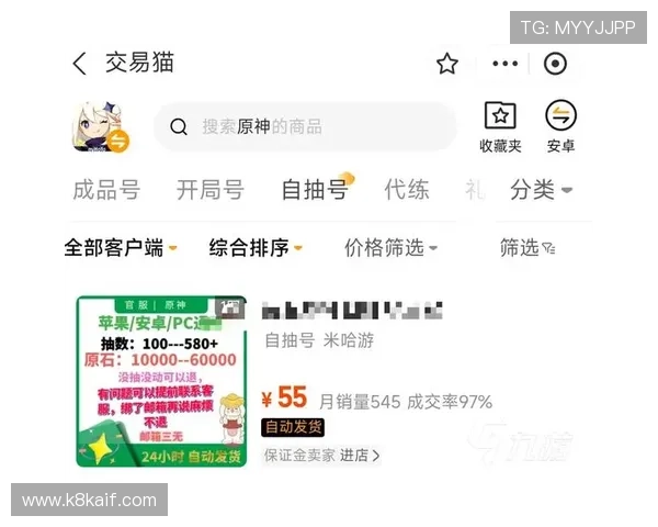 凯发旗舰店提供专业的游戏账号交易平台保障你的交易安全与隐私保护 凯发旗舰店提供专业的游戏账号交易平台保障你的交易安全与隐私保护